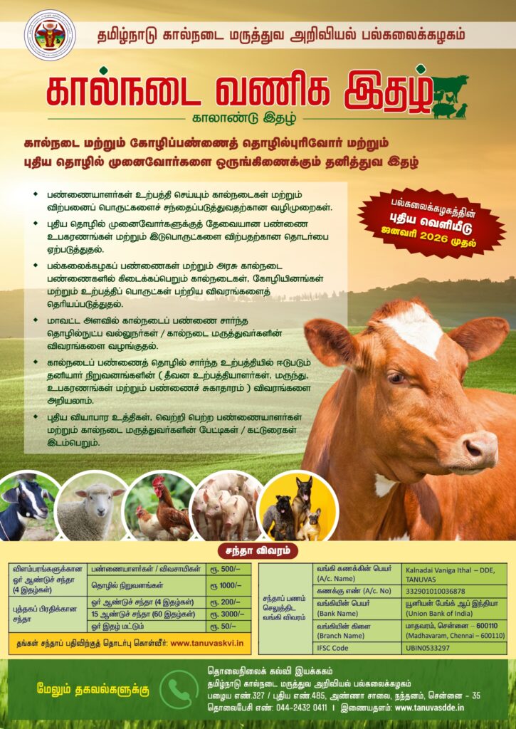 kaalnadai vanigam magazine flyer page 0001